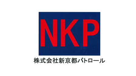 株式会社新京都パトロール