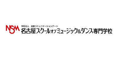 学校法人滋慶コミュニケーションアート 名古屋スクールオブミュージック&ダンス専門学校